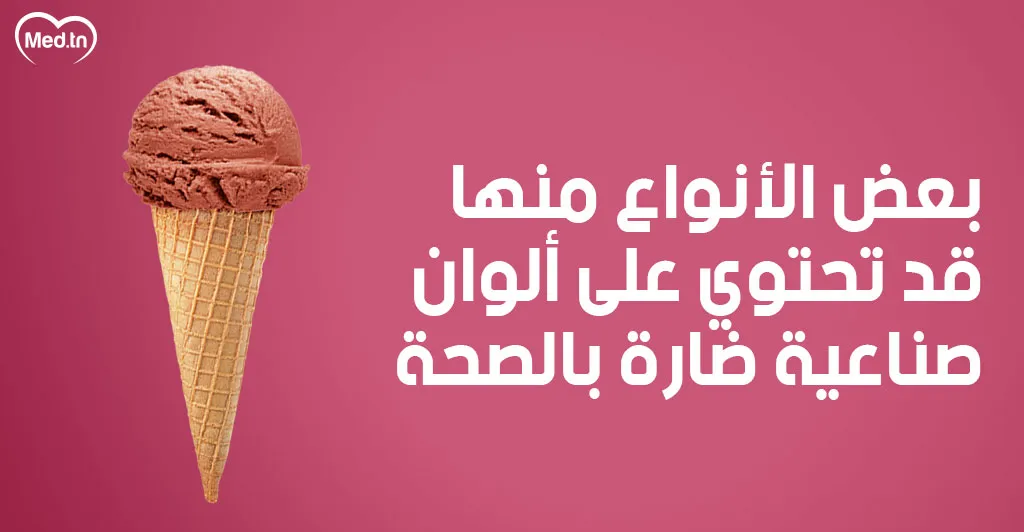 6 اضرار للمثلجات